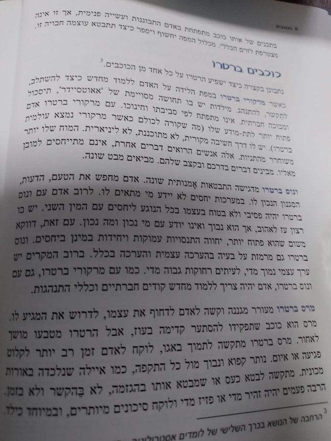 כוכבים-ברטרו-1.jpg כוכבים-ברטרו-1.jpg