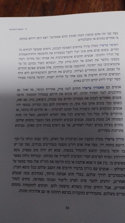כוכבים-ברטרו-2.jpg כוכבים-ברטרו-2.jpg
