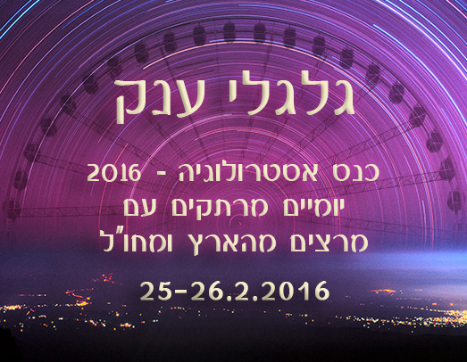 urania-kenes-2016-banner-newbutton4.jpg