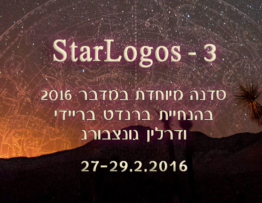 urania-kenes-2016-banner-visual-astrology-button25.jpg