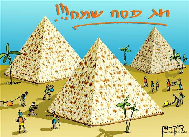 פסח-1-1.jpg